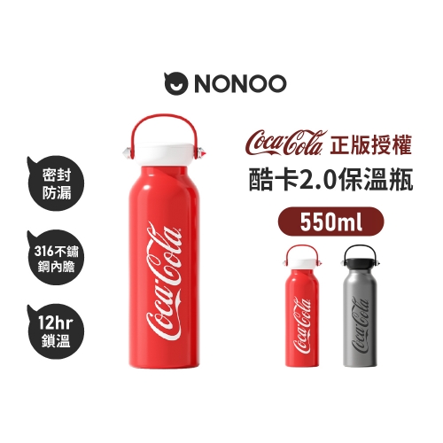 可口可樂 酷卡2.0保溫杯 550ml 可樂紅